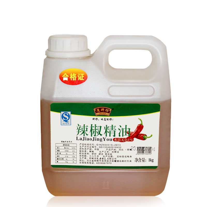魔料坊水溶1%辣椒精麻辣特辣变态辣bt魔鬼辣食用辣椒精油商用辣精