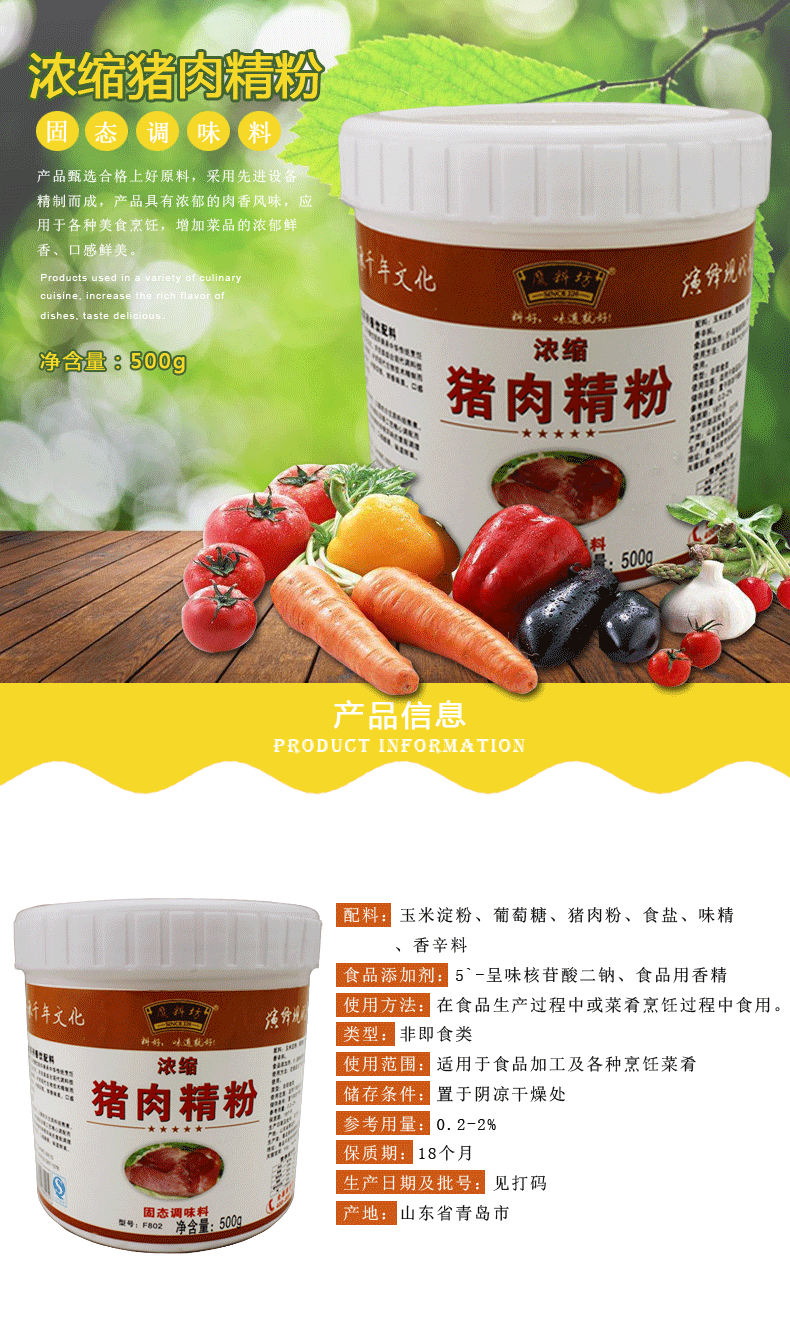 魔料坊浓缩猪肉精粉末烧烤香精肉味粉精食用粉食品添加剂增香浓香